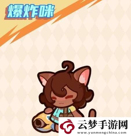快來當(dāng)領(lǐng)主爆炸咪怎么獲得