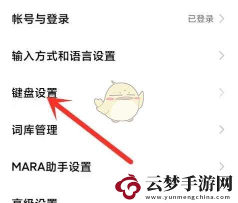 百度輸入法小米版怎么修改字體