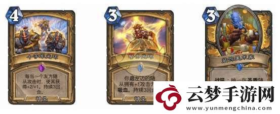 爐石傳說卡牌機制類型盤點一覽