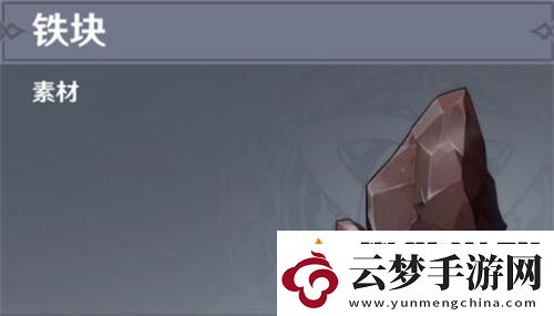 原神鐵礦石位置