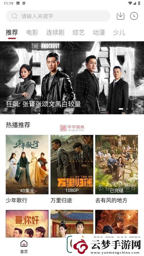 麻花視頻v3.2.2純凈版友
