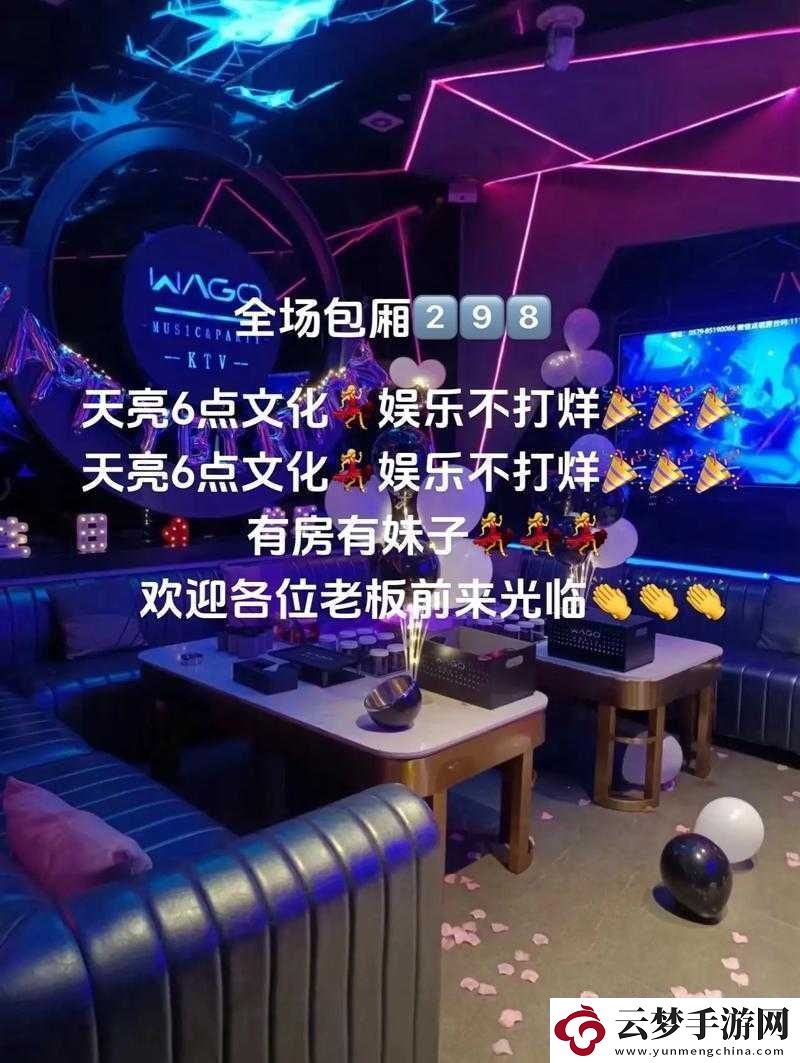 激情夜生活