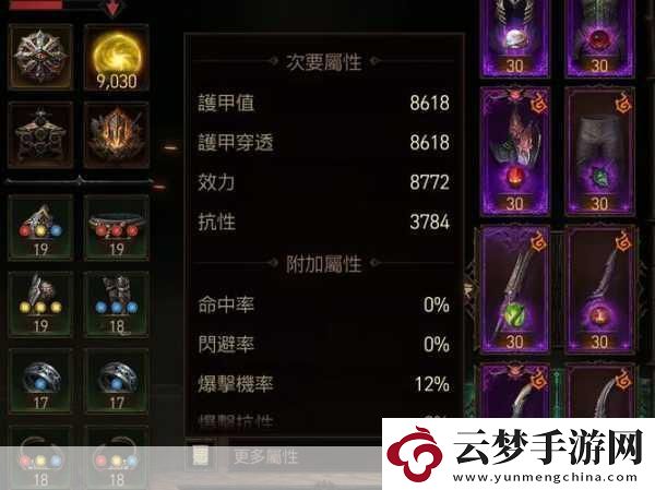 暗黑破壞神不朽暗黑不朽暗影會任務奪取狂亂之刃秘籍