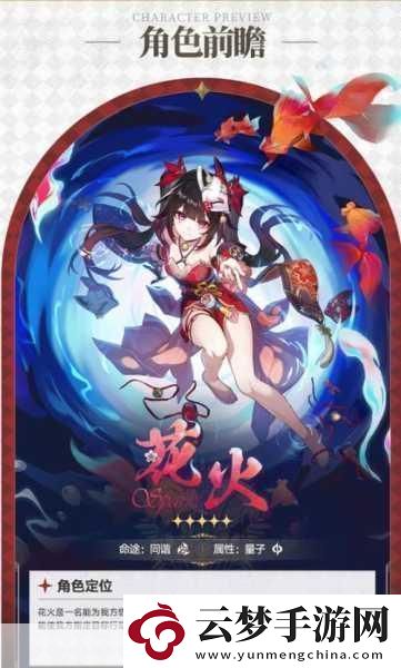 崩壞