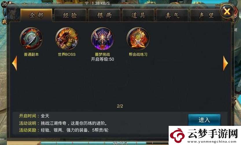 武俠外傳幫會戰(zhàn)全面解析戰(zhàn)力比拼策略與玩法深度攻略