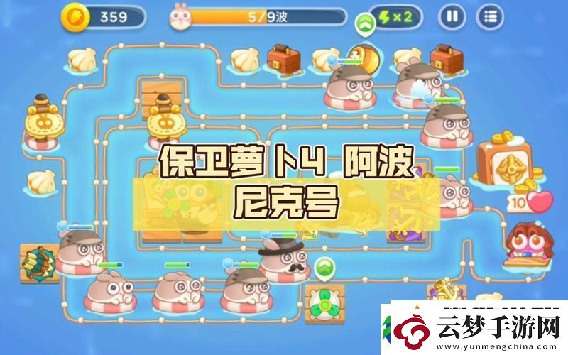 蘿卜界的新星