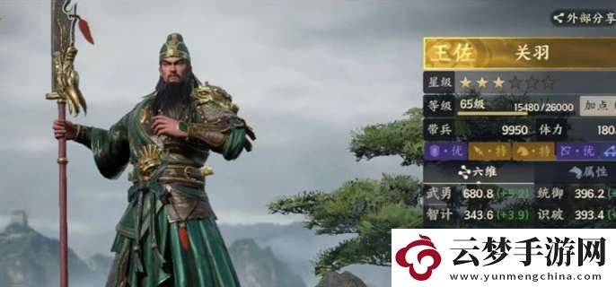 戰(zhàn)地?zé)o疆關(guān)羽游歷答案是什么