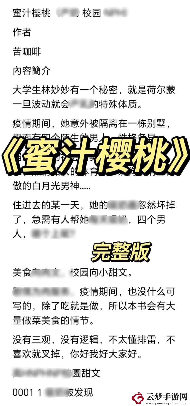 蜜汁櫻桃
