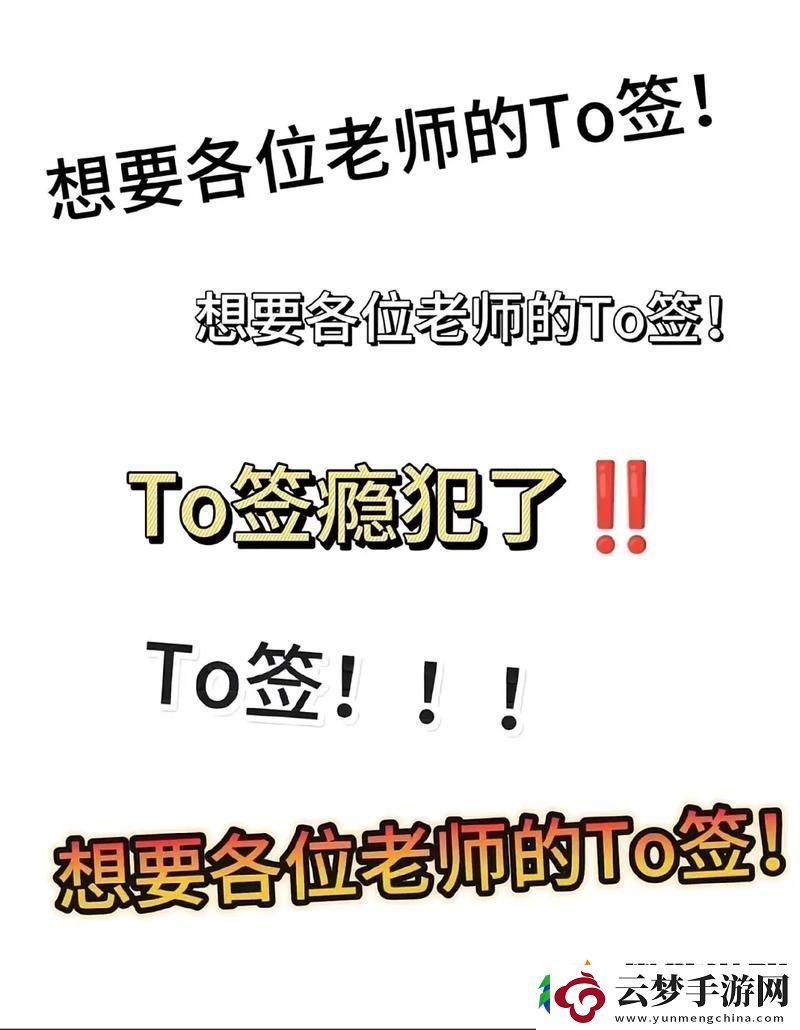 老師我想要