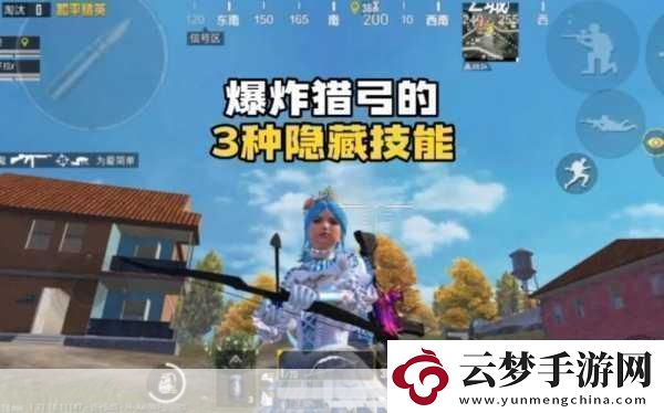 和平精英爆炸獵弓深度使用技巧與攻略