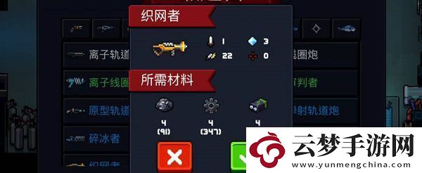 元氣騎士劇毒織者合成攻略