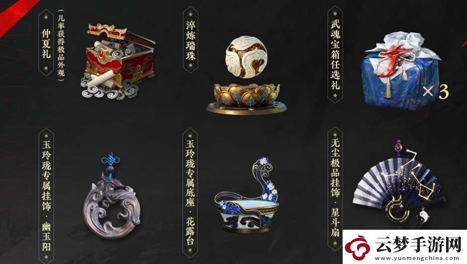 永劫無(wú)間三周年福利活動(dòng)一覽
