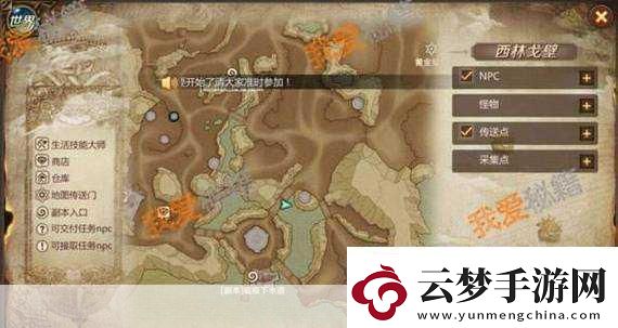 我叫MT4大盜賊的寶藏任務(wù)怎么觸發(fā)大盜賊的寶藏任務(wù)熱門游戲?qū)毭丶?></p><p>游戲中的地圖和場(chǎng)景設(shè)置是觸發(fā)任務(wù)的關(guān)鍵線索之一，玩家需要仔細(xì)觀察各個(gè)區(qū)域，留意那些與眾不同的地方，也許是一個(gè)隱藏在角落里的神秘符號(hào)，也許是一段看似平常卻暗藏玄機(jī)的對(duì)話，這些細(xì)微之處都可能成為觸發(fā)任務(wù)的導(dǎo)火索。</p><p>與 NPC 的互動(dòng)也至關(guān)重要，在游戲中，與不同的 NPC 交流，傾聽他們的故事和需求，有時(shí)會(huì)意外地獲得觸發(fā)任務(wù)的關(guān)鍵信息，某些 NPC 可能會(huì)在特定的時(shí)間和條件下，向玩家透露大盜賊的行蹤或者寶藏的線索。</p><p>完成前置任務(wù)也是必不可少的一步，游戲中的任務(wù)往往相互關(guān)聯(lián)，通過完成一系列的前置任務(wù)，不僅能夠熟悉游戲的玩法和劇情，還能為觸發(fā)“大盜賊的寶藏任務(wù)”打下堅(jiān)實(shí)的基礎(chǔ)。</p><p>玩家自身的等級(jí)和實(shí)力也會(huì)影響任務(wù)的觸發(fā)，在努力提升等級(jí)的同時(shí)，不斷強(qiáng)化裝備、提升技能，才能更好地應(yīng)對(duì)任務(wù)中的各種挑戰(zhàn)。</p><p>當(dāng)成功觸發(fā)任務(wù)后，真正的挑戰(zhàn)才剛剛開始，在尋找寶藏的過程中，可能會(huì)遇到各種陷阱和障礙，比如復(fù)雜的迷宮、強(qiáng)大的怪物守護(hù)等等，這就需要玩家運(yùn)用智慧和策略，巧妙地避開陷阱，戰(zhàn)勝怪物。</p><p>團(tuán)隊(duì)合作在這個(gè)任務(wù)中也發(fā)揮著重要作用，與其他玩家組隊(duì)，共同探索寶藏，彼此之間可以相互支援、互補(bǔ)不足，一個(gè)強(qiáng)大的團(tuán)隊(duì)能夠在面對(duì)困難時(shí)更加從容，提高找到寶藏的成功率。</p><p>回顧整個(gè)“大盜賊的寶藏任務(wù)”，它不僅是一次對(duì)游戲技巧和策略的考驗(yàn)，更是一次充滿樂趣和驚喜的冒險(xiǎn)之旅，每一個(gè)玩家都能在其中找到屬于自己的樂趣和成就感。</p><p>想要觸發(fā)我叫 MT4中的“大盜賊的寶藏任務(wù)”，需要玩家具備敏銳的觀察力、深入的游戲理解、良好的團(tuán)隊(duì)協(xié)作能力以及不斷提升自身實(shí)力的決心，相信通過努力，每一位玩家都能在這個(gè)神秘的任務(wù)中收獲滿滿，感受游戲帶來的無(wú)限魅力，讓我們一起踏上這場(chǎng)尋寶之旅，尋找屬于我們的榮耀與財(cái)富！</p></article></p>            </div>
        </div>
        <div   id=