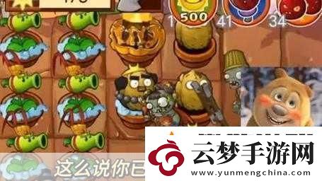 西游降魔篇3D