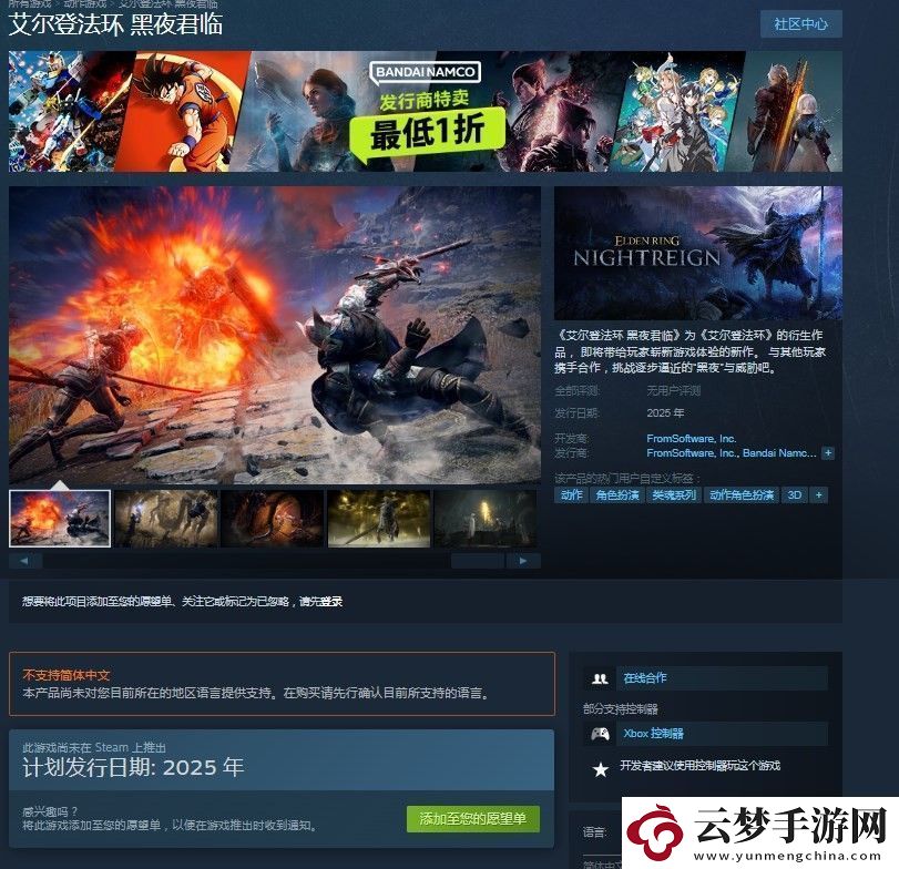艾爾登法環(huán)
