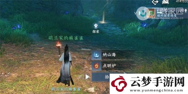 逆水寒手游水簾洞天任務(wù)完成攻略