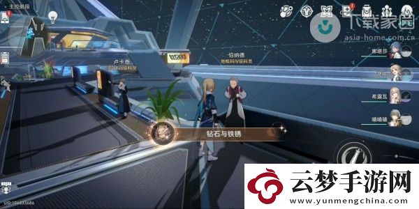 崩壞星穹鐵道鉆石與鐵銹成就解鎖攻略