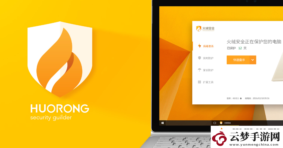 為啥win10不推薦用火絨