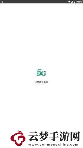 5G