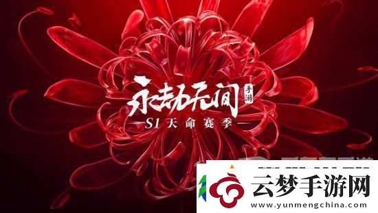 永劫無間手游公測(cè)福利有什么