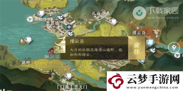 逆水寒手游水簾洞天任務(wù)完成攻略