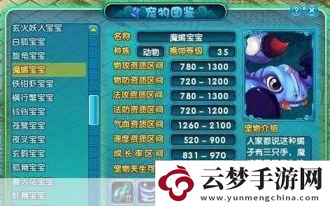 夢(mèng)幻誅仙手游夢(mèng)魘坐騎獲取攻略與實(shí)力解析