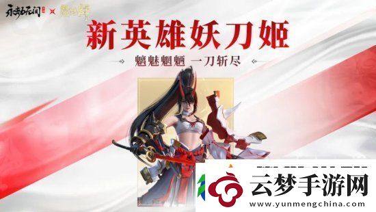 永劫無間手游公測(cè)福利有什么