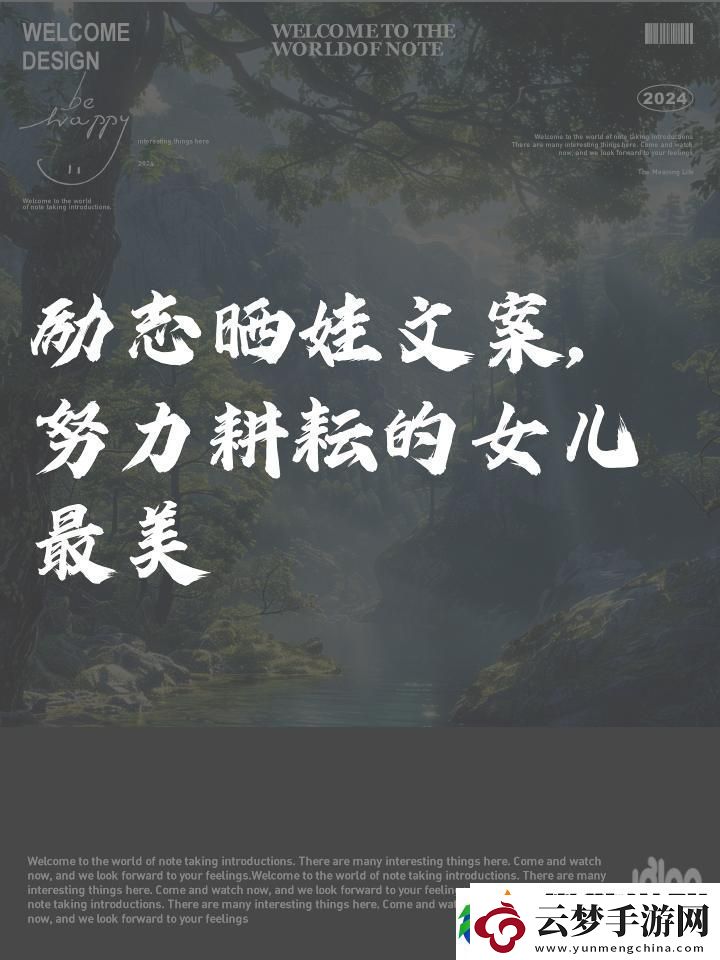 芯片里的園藝師