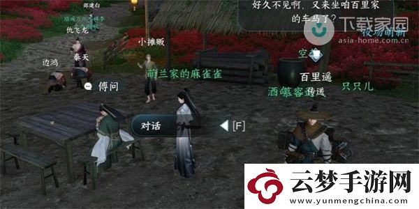 逆水寒手游水簾洞天任務(wù)完成攻略