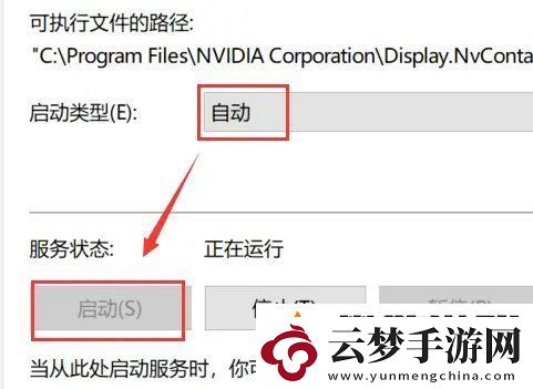 win10右鍵無(wú)nvidia控制面板怎么辦