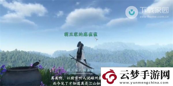 逆水寒手游水簾洞天任務(wù)完成攻略