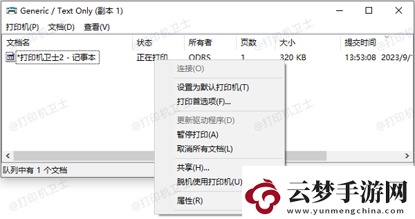惠普打印機(jī)一直正在打印狀態(tài)怎么辦