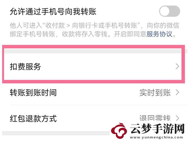 愛奇藝會員自動續(xù)費怎么關(guān)閉