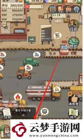 平安加油站車輛星級提升方法平安加油站車輛星級怎么提升