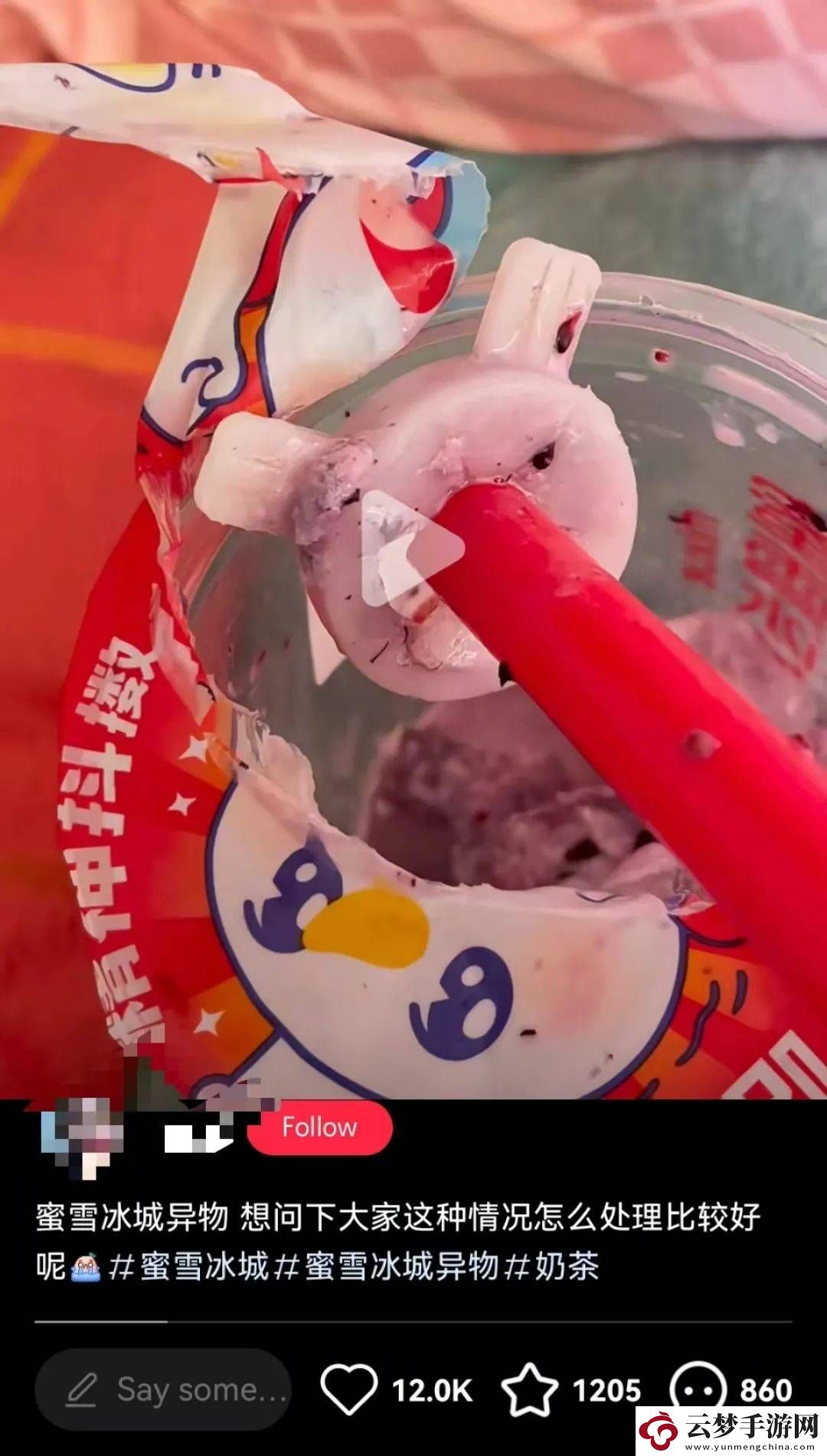 顧客喝出機器配件！蜜雪冰城“老員工”出走