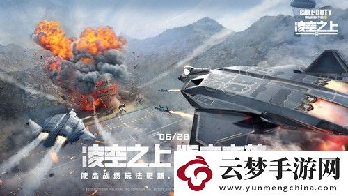 使命召喚手游戰(zhàn)斗機(jī)怎么開