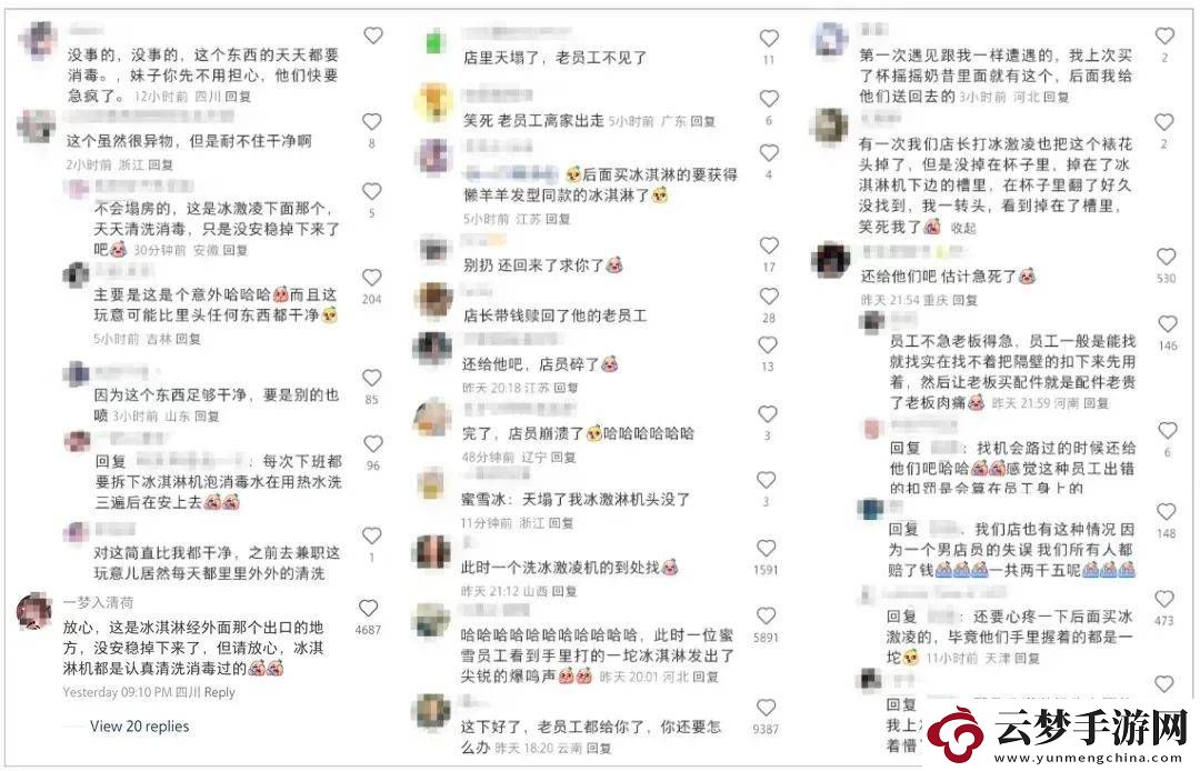 顧客喝出機器配件！蜜雪冰城“老員工”出走