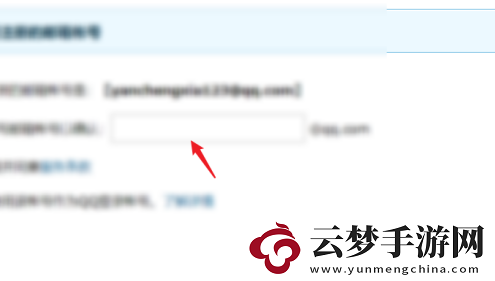 qq郵箱怎么改郵箱賬號