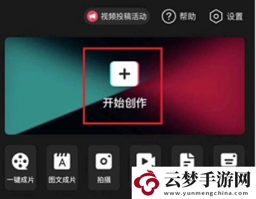剪映怎么剪輯視頻剪映剪輯視頻方法