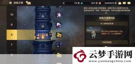 一人之下手游心猿秘境全攻略