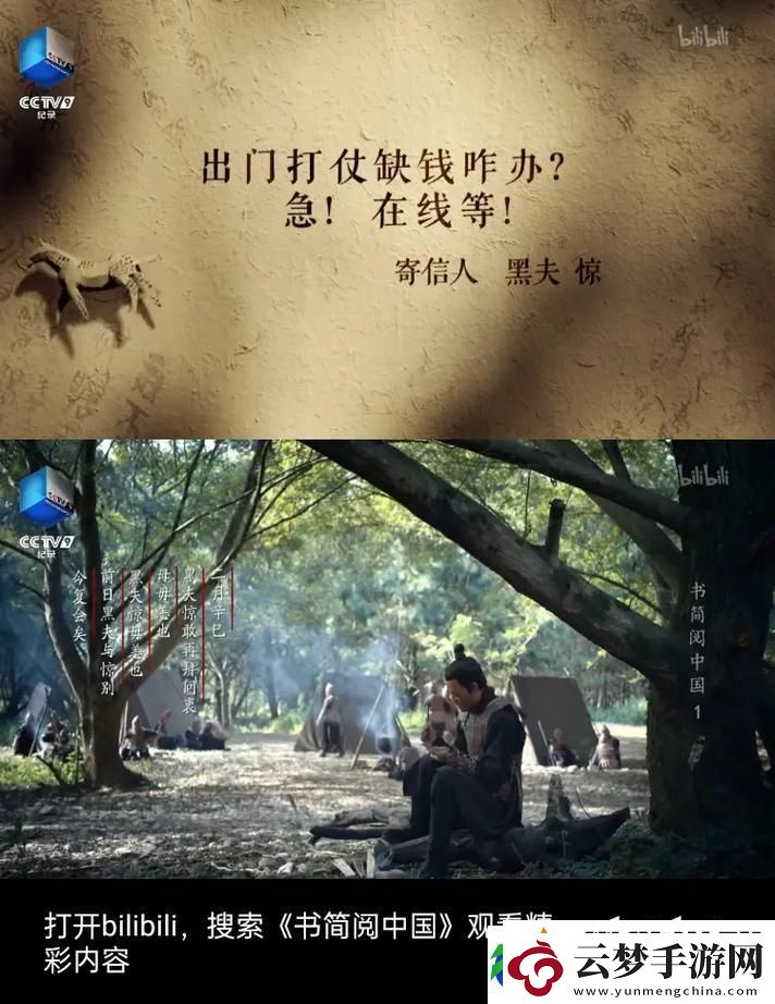 創(chuàng)新狂潮下的B站紀(jì)錄片