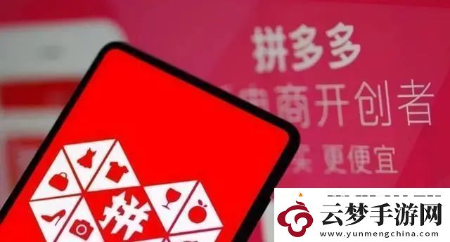 拼多多如何關(guān)閉先用后付設(shè)置