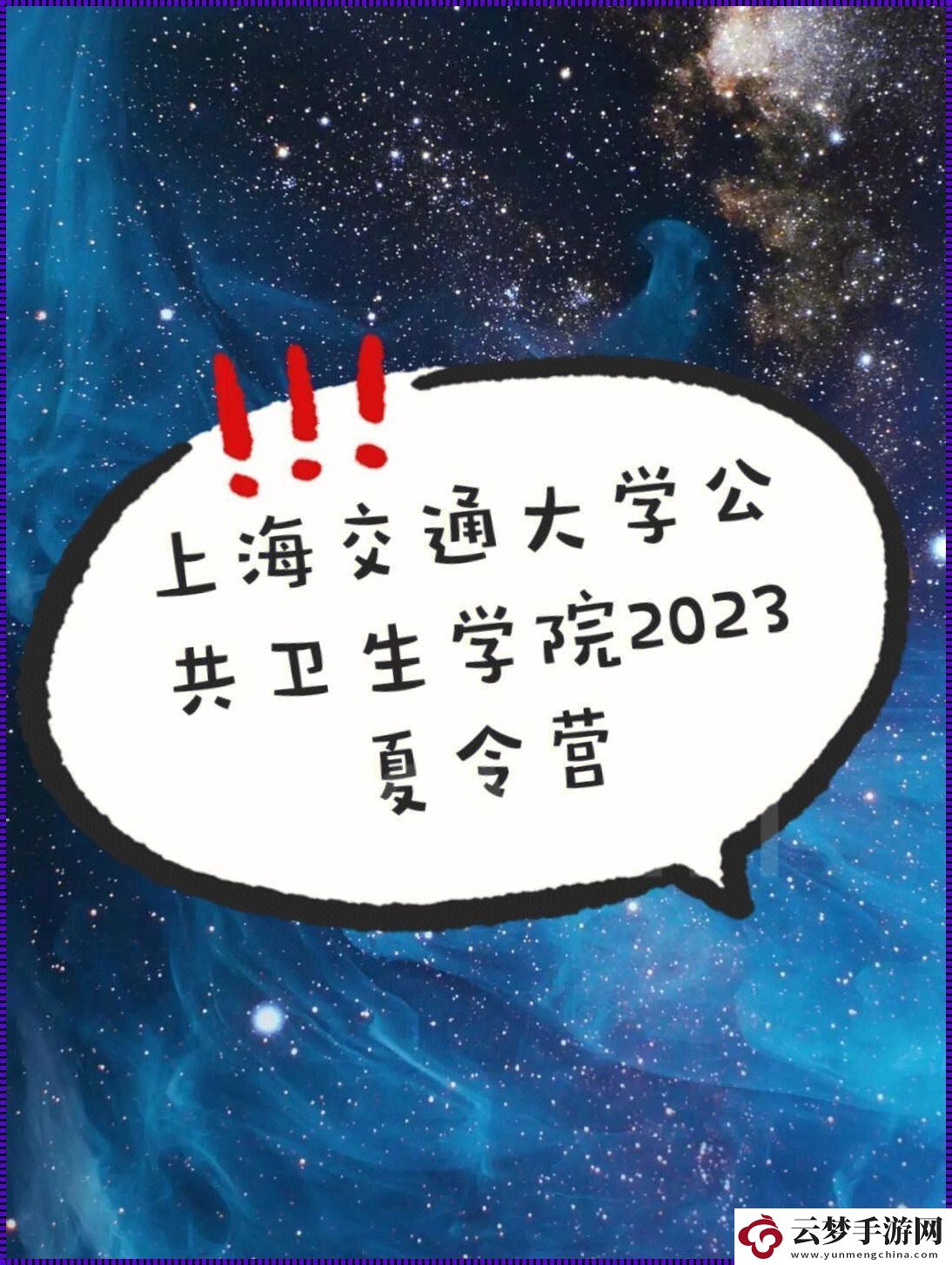 善交大結(jié)合2023版