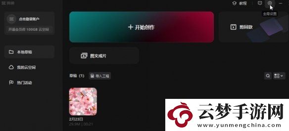 剪映快捷鍵大全