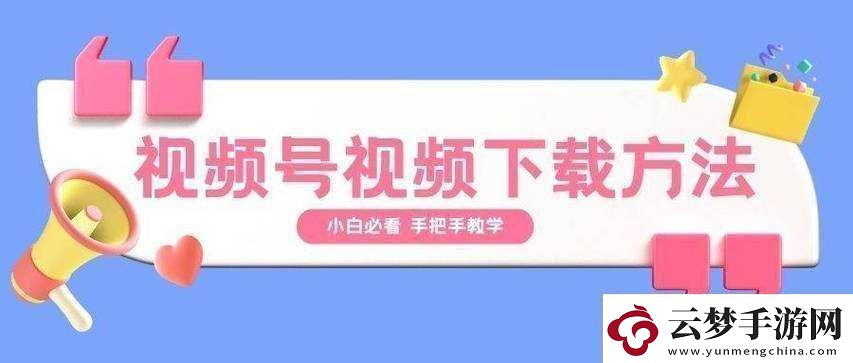 成為視頻人