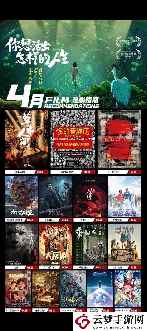 成全免費(fèi)高清電影