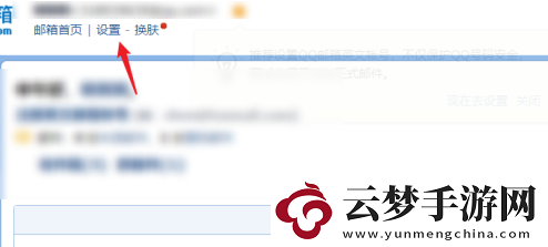 qq郵箱怎么改郵箱賬號