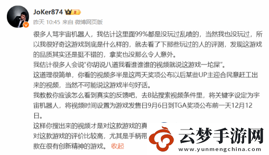LOL解說力挺小機(jī)器人