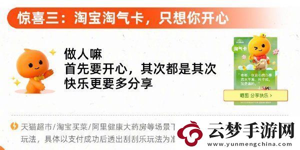 淘寶5月10日刮刮樂贏百萬份免單活動怎么參與