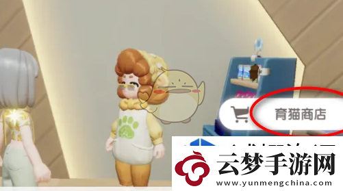 心動小鎮(zhèn)手游貓糧怎么買